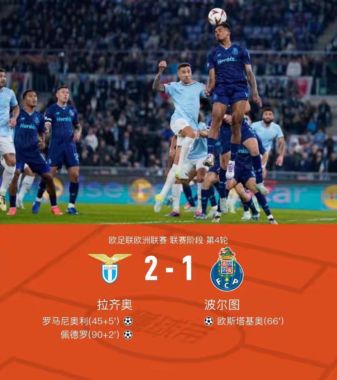 九游体育关于刚刚！多特蒙德完成体检赛前亚特兰大备战欧联，AC米兰绝杀压哨备战葡超的信息